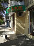 Magazin Tseylon (vulytsia Novoselskoho, 101), tea shop