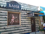 Banya na drovakh Delis (Perova Boulevard, 21В) ، حمام البيت