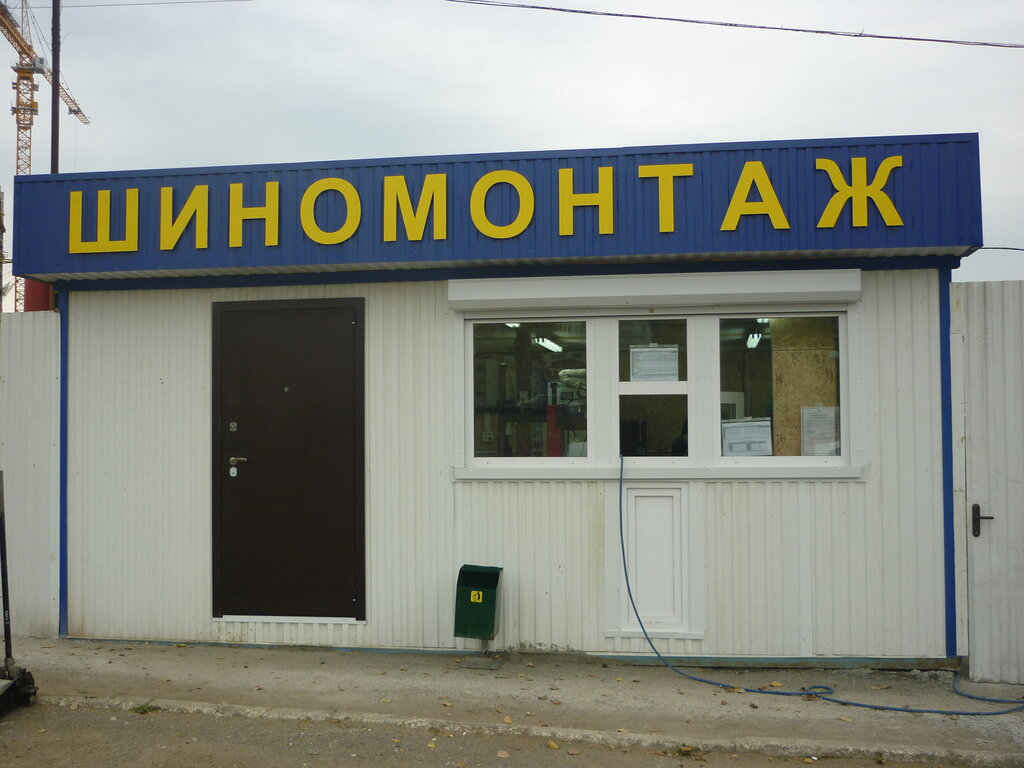 Шинная лига карта шиномонтажей