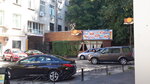 Pab Pivnaya bochka (Khreschatyk Street, 19А), bar, pub