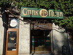 Magazin Smak piva (Старопортофранковская улица, 99), cervecería