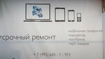 Фото 6 Сервис-Бит