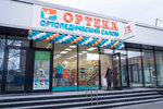 Orteka (Profsoyuznaya Street, 104/47), orthopedic shop