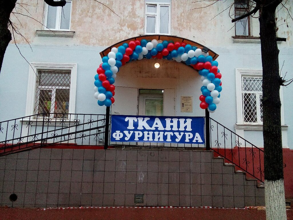 Магазин Ткани В Серпухове