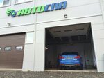 Avtomoyka AvtoSpa Shinomontazh (ulitsa Borodinskiy Sad, 1), car service, auto repair
