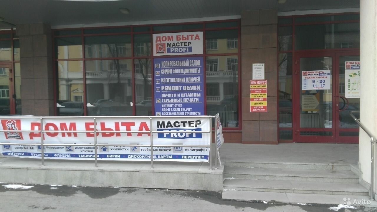 Карта мастера профи центр