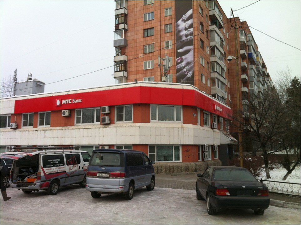 Мтс Банк Магазин