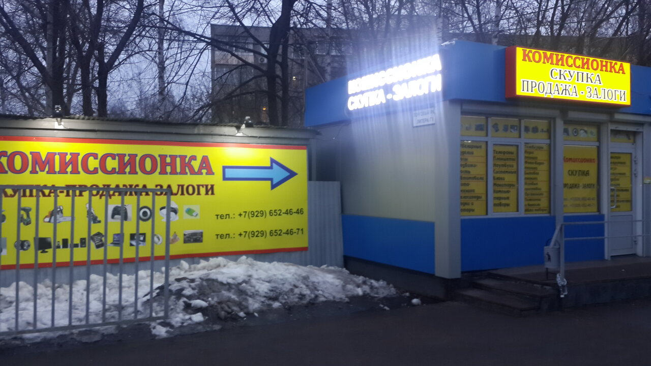 Магазины На Ул 40 Лет Октября