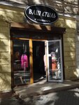 Vash stil (Ришельевская улица, 66) ، متجر ملابس خارجية