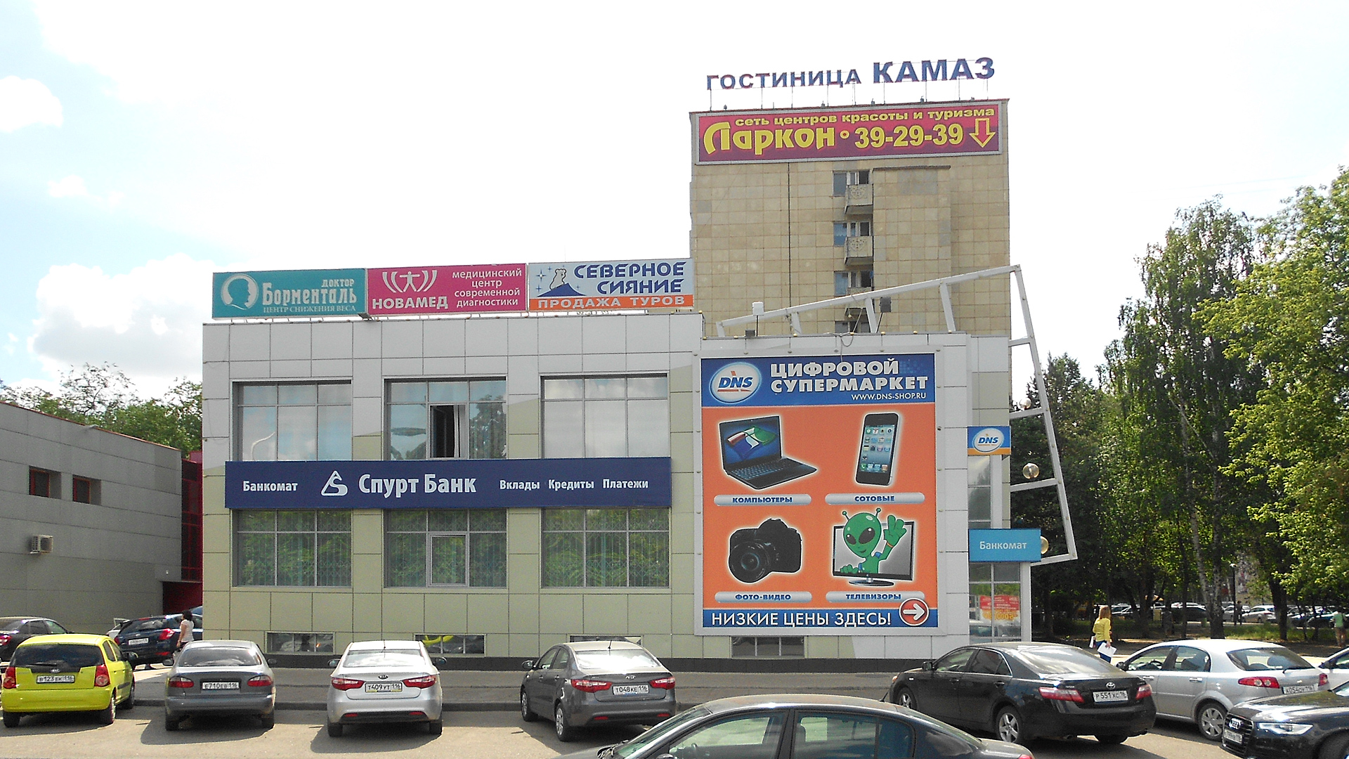 Гости ул академика рубаненко 16 фото Больше не работает: Центр Доктор Борменталь, медцентр, клиника, Республика Татар