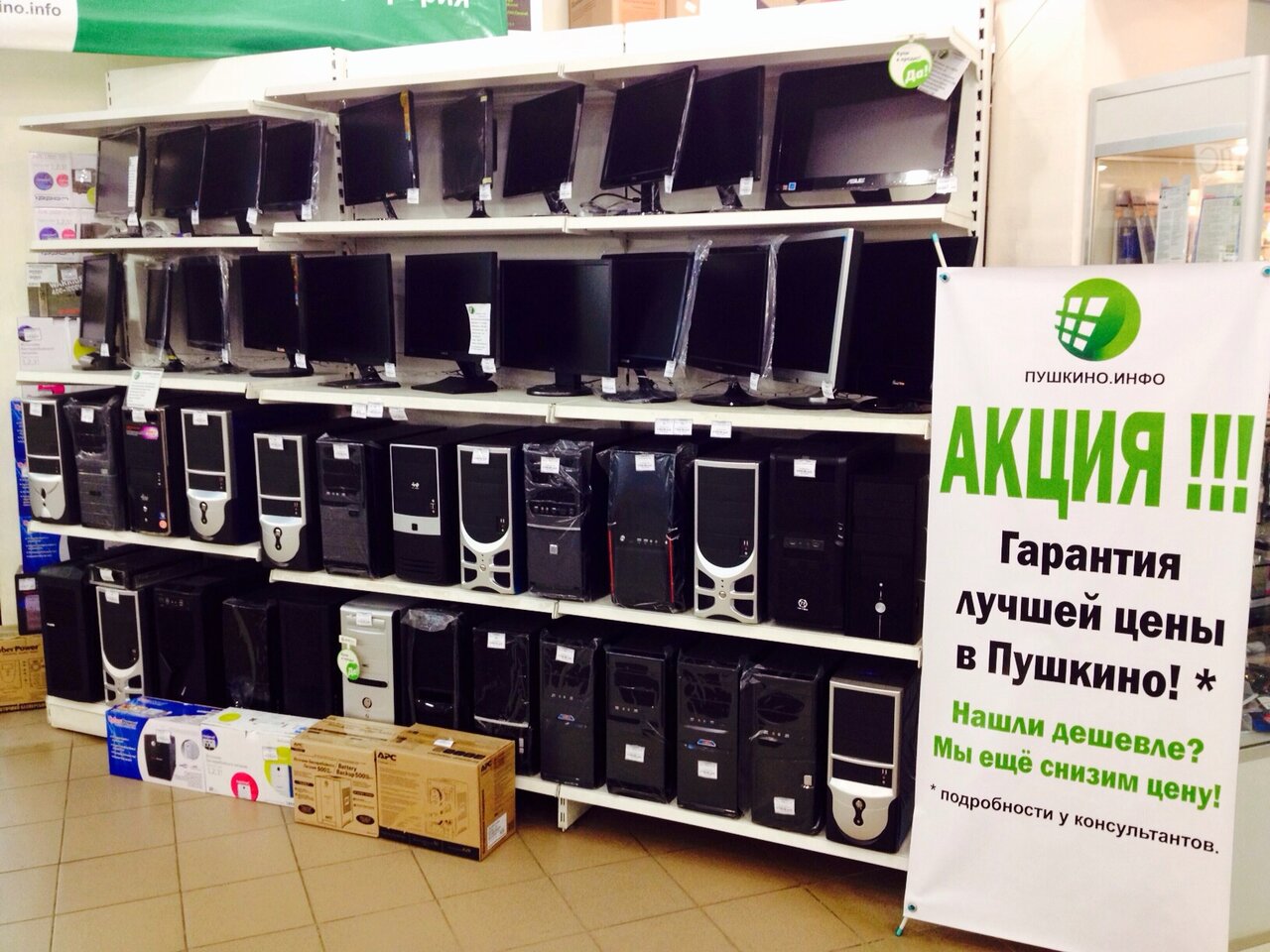 Ноутбук В Интернет Магазине Пушкино