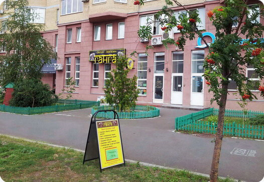 Магазин Ганг Москва Сайт