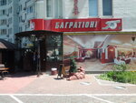 Restoran Bagrationi (Mykoly Bazhana Avenue, 4), restaurant
