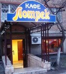 Kafe-bar LoTrek (Biloruska Street, 10/18), cafe