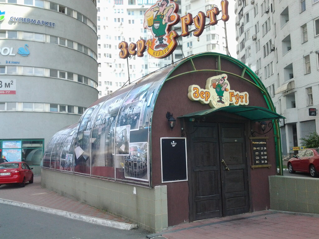 حانة، بار Pivnoy restoran Zer gut ، كييف، صورة
