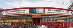 Kontinental (Budyonnovskiy Avenue, 42), centro comercial