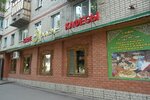 Kafe Yaran (Akademika Gubkina Street, 13) ، كانتين