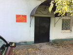 Otdelny post pozharnoy chasti № 1 po Kostromskoy oblasti (Kostromskaya Street, 105), fire department