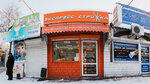 Parikmakherskaya Ekspress-strizhka (Bratyslavska Street, 26) ، مصففو الشعر