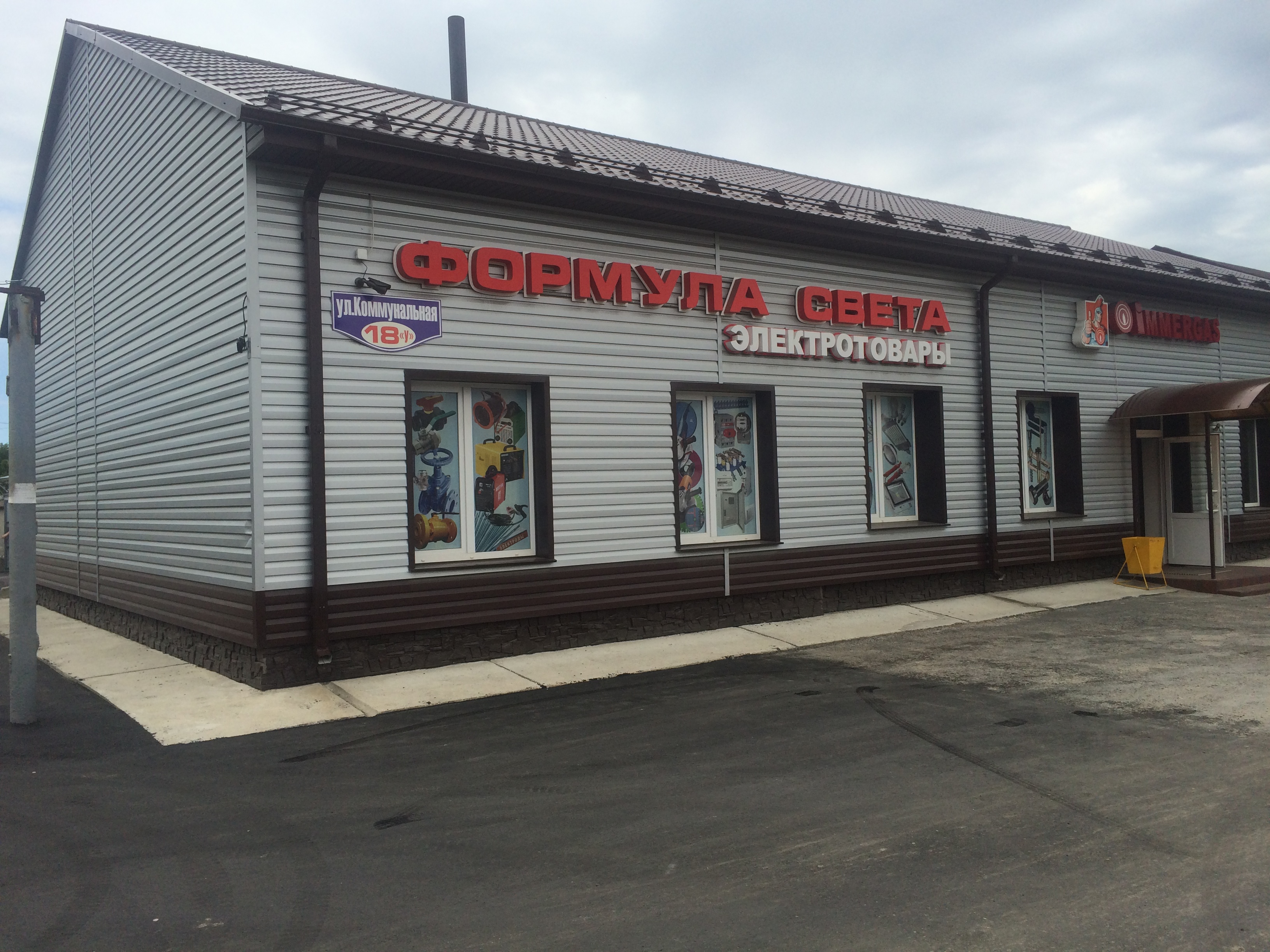 Мясокомбинат Тольяттинский, ООО Тольятти, Коммунальная, 26