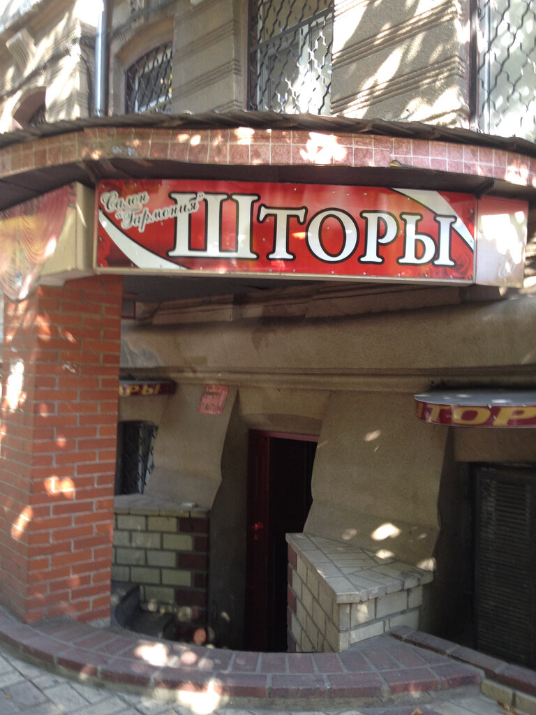 Curtains, curtain rods Salon shtor Garmoniya, Odesa, photo
