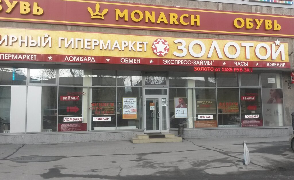 Магазин Золотой Мурманск Каталог Товаров