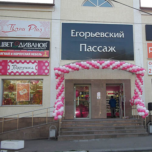 Подружка Магазин Часы Работы Москва Академическая