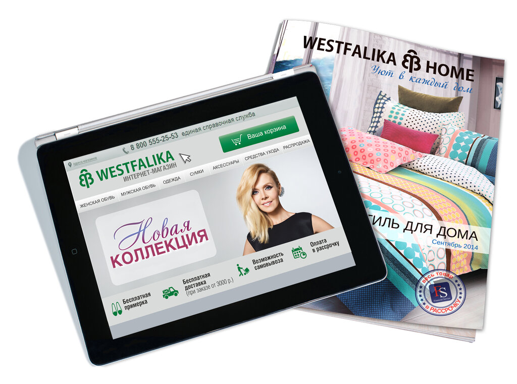 Westfalika Интернет Магазин Москва Адреса