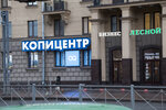 Kopitcentr (Saint Petersburg, Kantemirovskaya Street, 22), photography