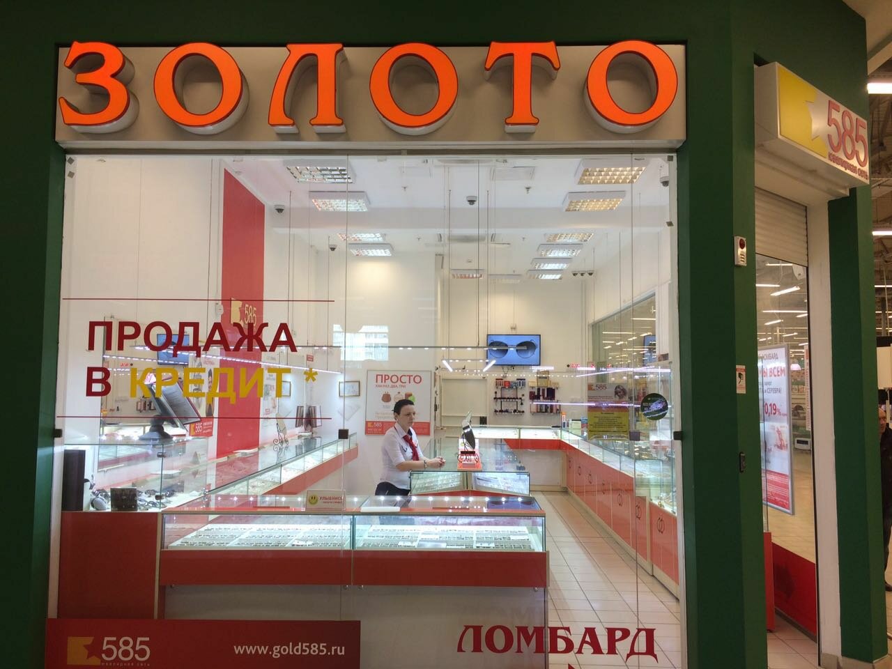 Золото Красноярск Магазины