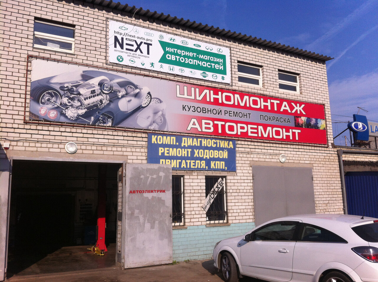 Next Auto Pro Интернет Магазин