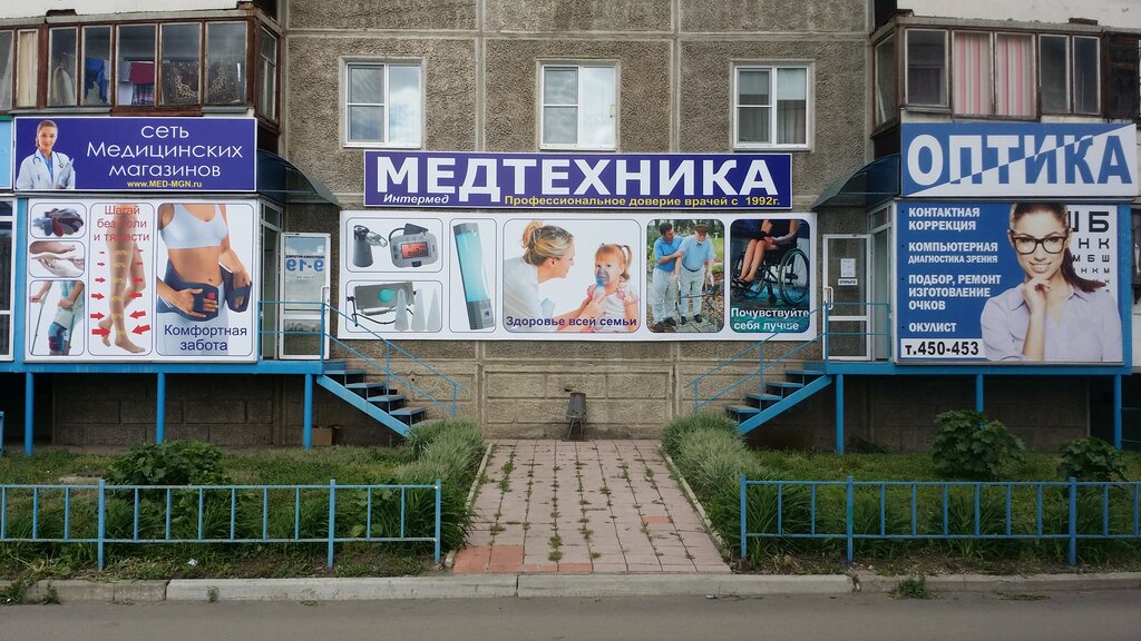 Магазин Медицинских Товаров Рыбинск