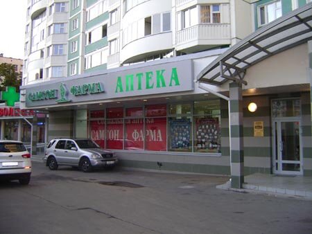 Самсон фарма оки