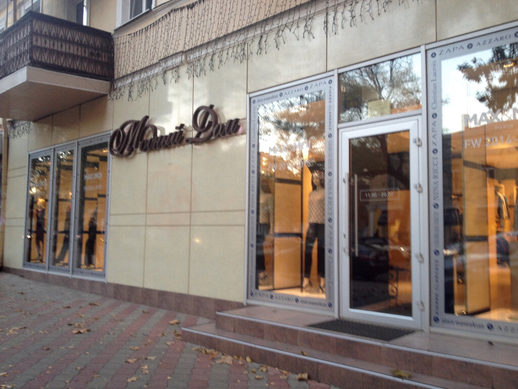 Clothing store Магазин Модный Дом, Odesa, photo