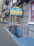 Magazin Nyutonchik (Chervonyi provulok, 7А), juguetes y juegos para niños