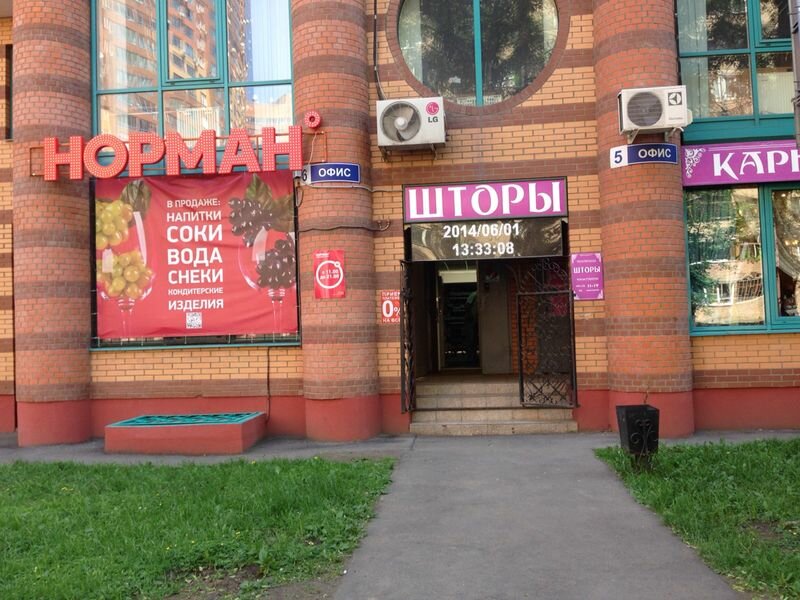 Сеть Магазинов Норман Официальный Сайт