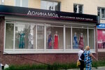 Долина мод (Komsomolskaya ulitsa, 131), clothing store
