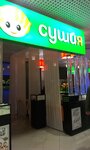 Sushiya (Mykoly Ovodova Street, 51), barra de sushi