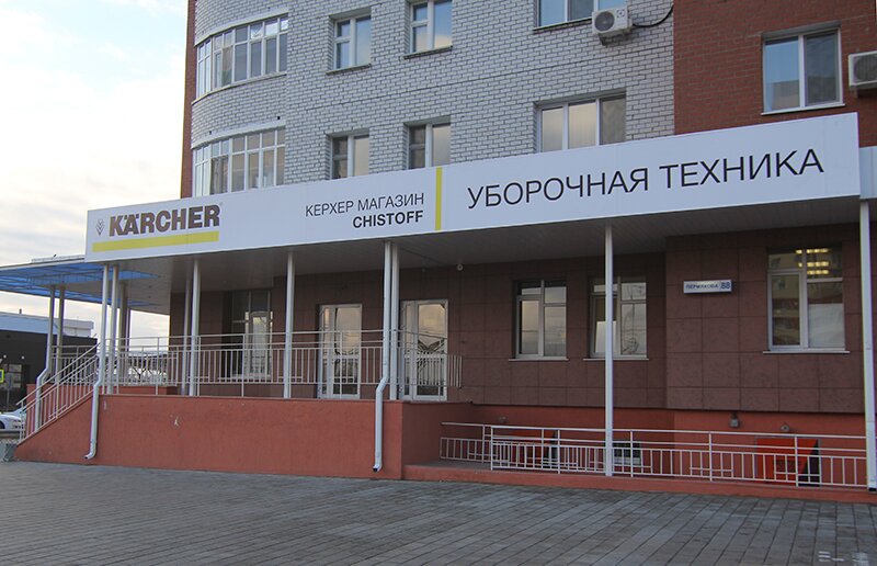 Пермякова 5 график работы