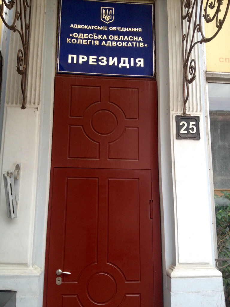 Attorney Advokat Kampantsev V. V., Odesa, photo