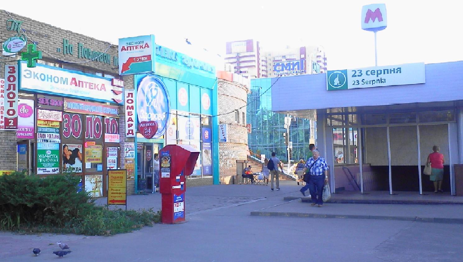 Eroticland 1 Eroticland sex shop, showroom, Kharkiv, Nauky avenue, 41/43 — Yandex Maps