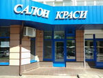 Salon krasoty (Aviakonstruktora Ihoria Sikorskoho Street, 1), beauty salon