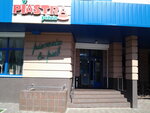 Pitstseriya Piastra Pizza (Aviakonstruktora Ihoria Sikorskoho Street, 1), pizzeria