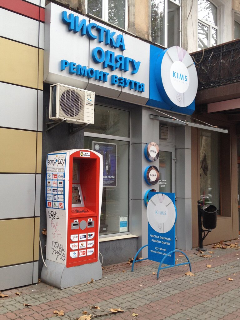 Химчистка Приемный пункт Kims, Одесса, фото