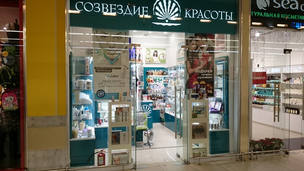Созвездие Красоты В Спб Интернет Магазин