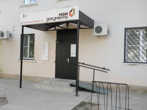 Registery office Отдел ЗАГС города Знаменск, Znamensk, photo