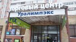 Uralimex (Parkovy Avenue, 33), shopping mall