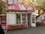 Meriya tsvetov (улица Ицхака Рабина, 1) ، محل زهور