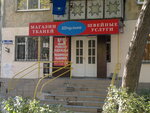 Shpulka (улица Академика Филатова, 55) ، محل خياطة