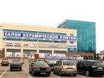 Salon Keramicheskoy plitki (проспект Науки, 43) ، بلاط سيراميك